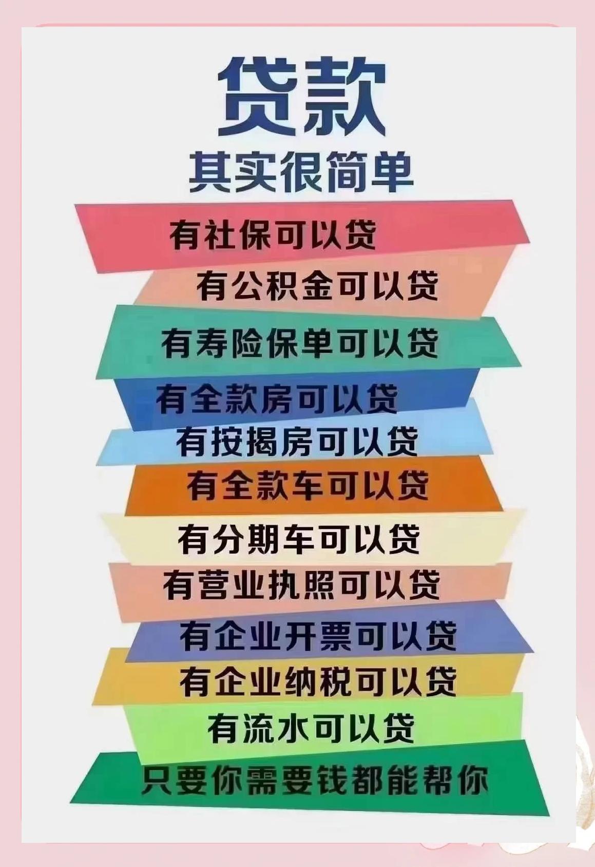 启东最新有社保必下的小额贷款方法分析(最方便真实的启东个人社保贷款能贷多少方法)